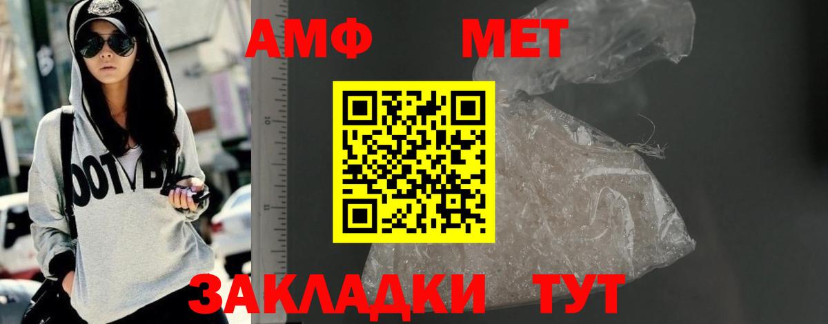 Amphetamine VHQ Вятские Поляны