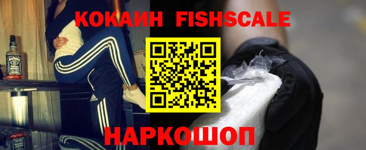 COCAIN Перу  Вход с VPN  Cocaine  Вятские Поляны 