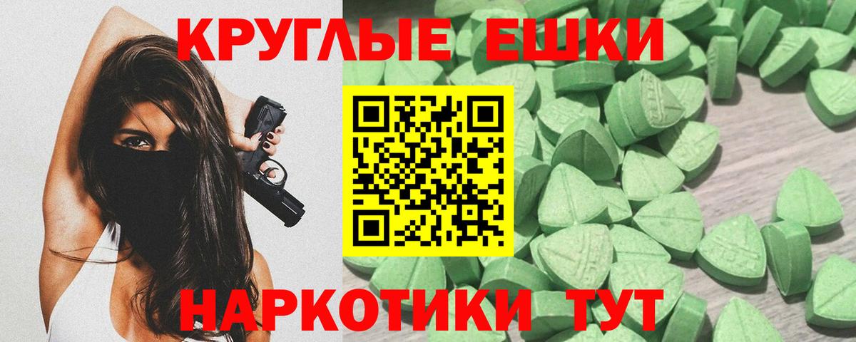 Ecstasy MDMA Вятские Поляны