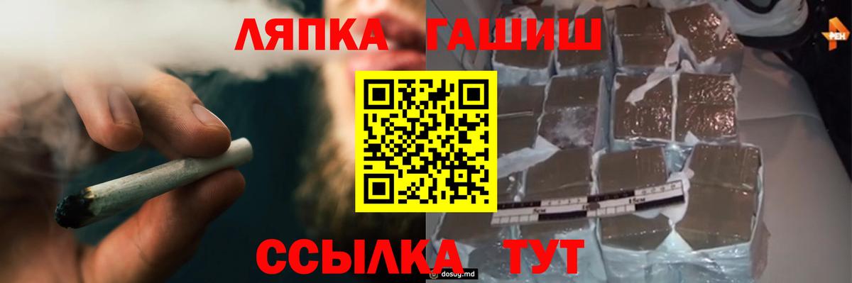 Гашиш Изолятор  Гашиш гашик  Вятские Поляны  Вход с VPN 