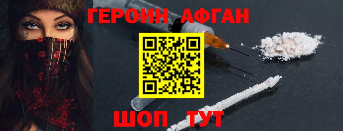 Героин  Вход с VPN  Вятские Поляны  Героин Heroin 