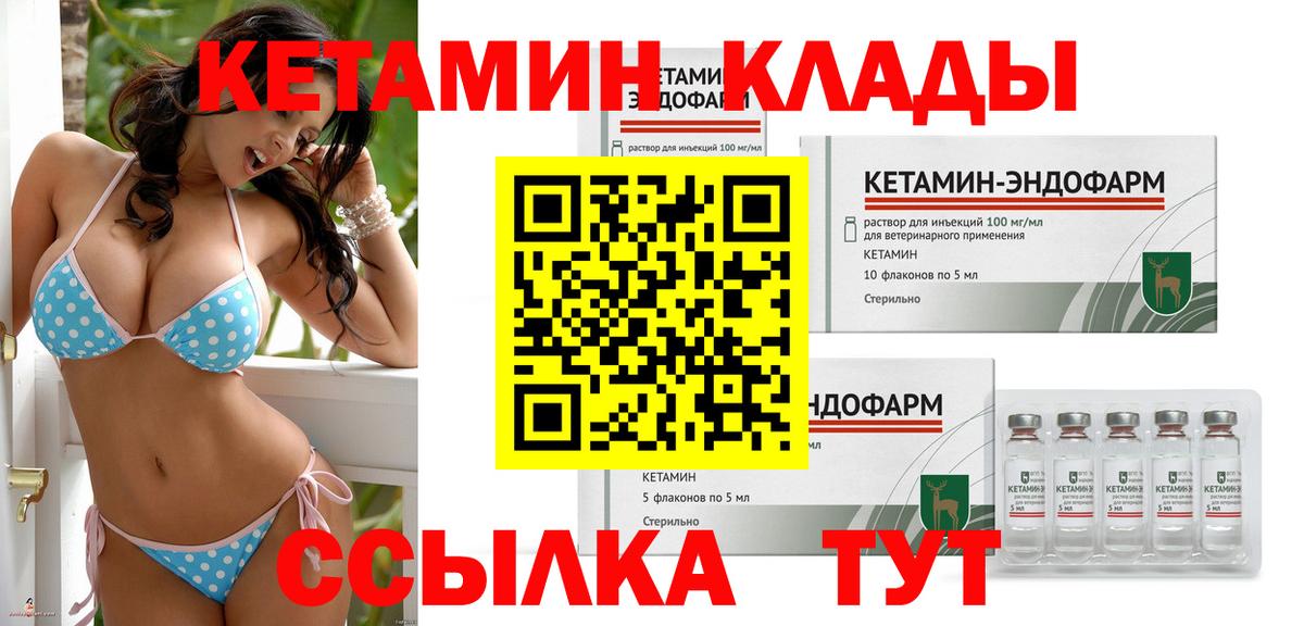 Вятские Поляны  Кетамин VHQ  Кетамин ketamine  Вход с VPN 