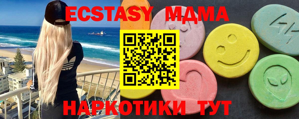 МДМА  МДМА кристаллы  Вятские Поляны  Вход с VPN  МДМА crystal 