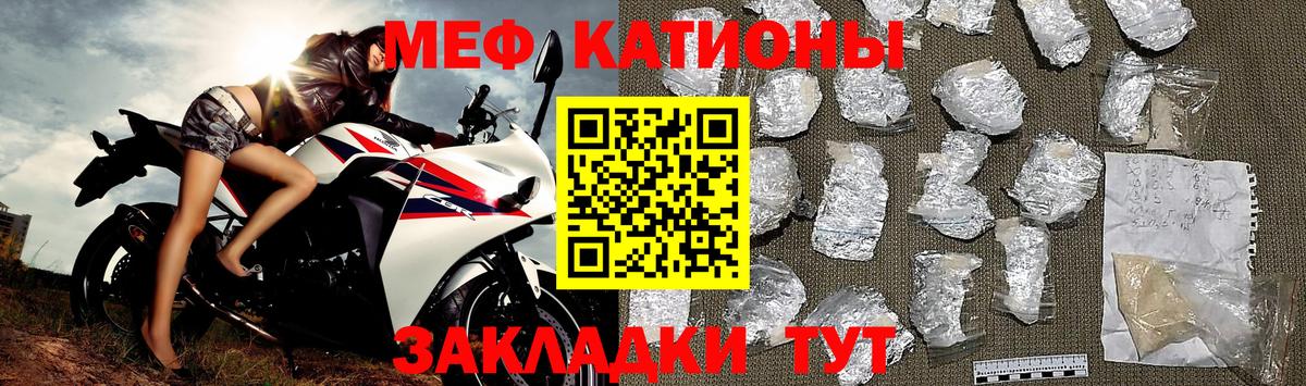 Меф  МЯУ-МЯУ мяу мяу  где купить   Меф mephedrone  Вятские Поляны  МЯУ-МЯУ  Вход с VPN 