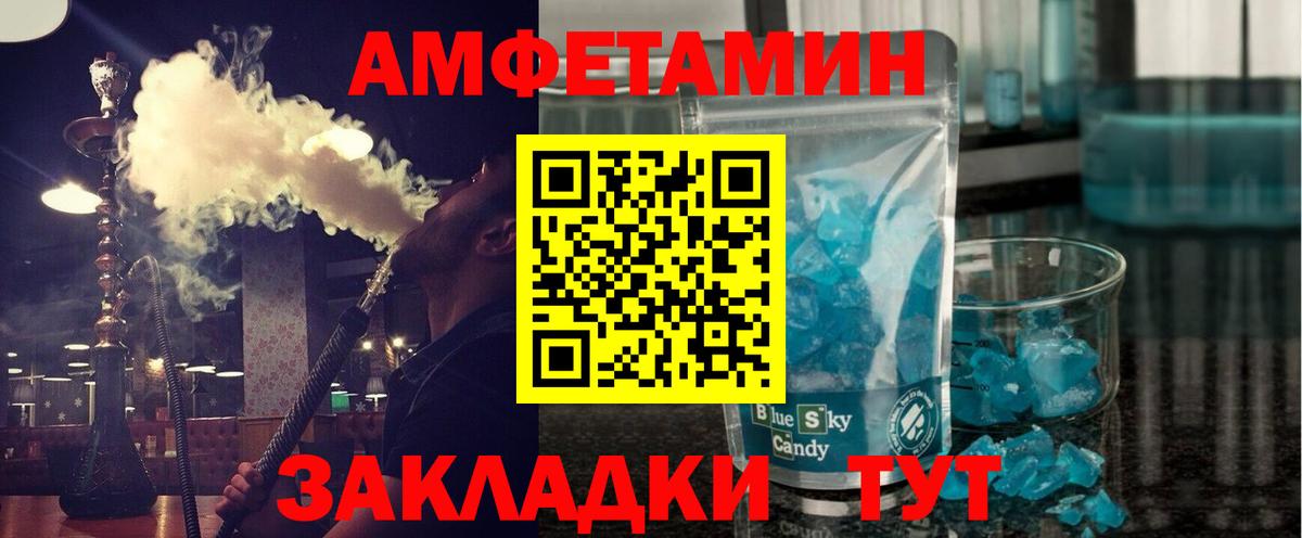Первитин кристалл  Вход с VPN  МЕТАМФЕТАМИН  Вятские Поляны  Первитин кристалл 