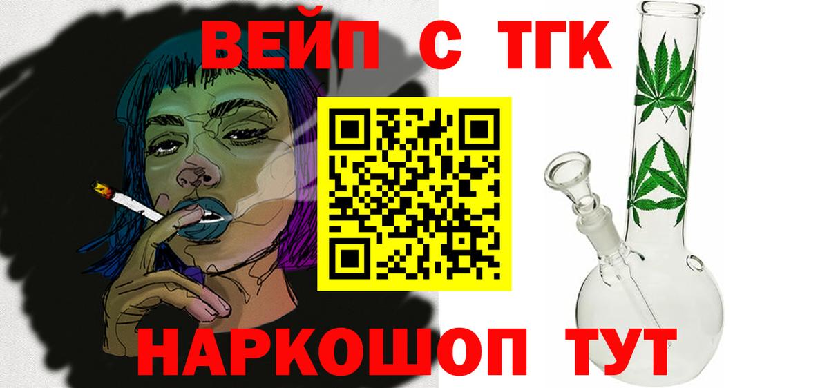 Дистиллят ТГК гашишное масло Вятские Поляны
