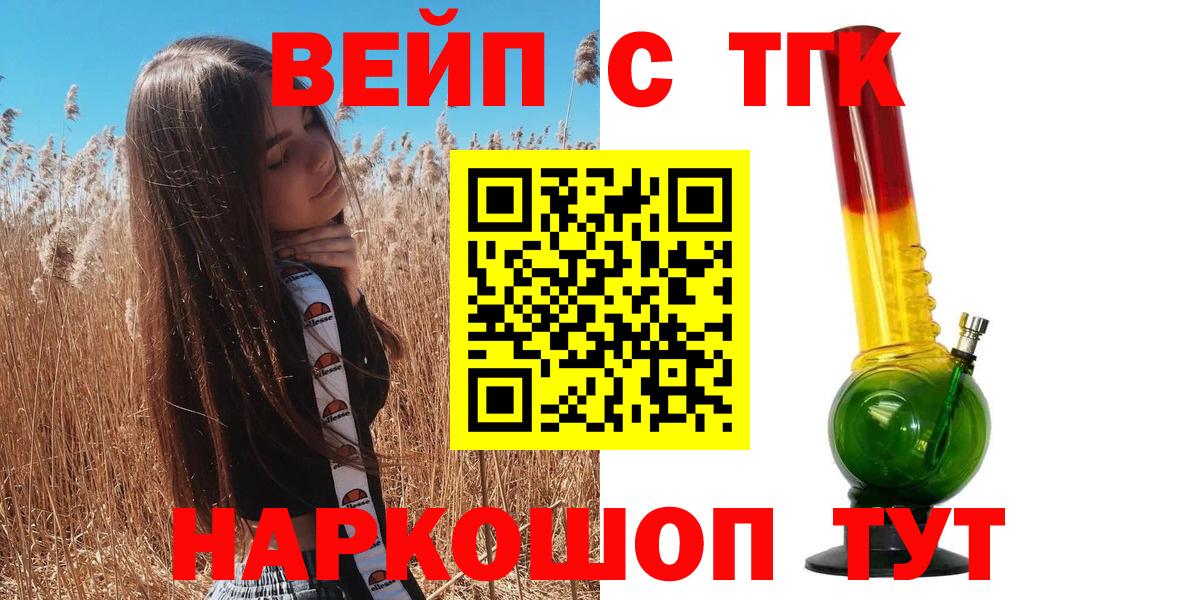 где можно купить   ТГК вейп  Вход с VPN  Вятские Поляны 