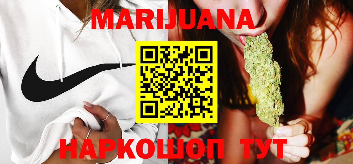 МАРИХУАНА White Widow Вятские Поляны